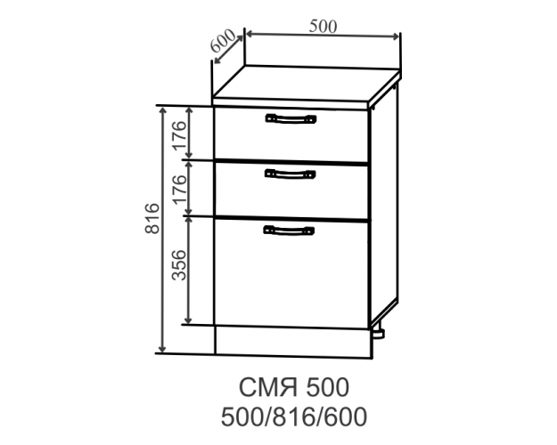 Гарда СМЯ 500 шкаф нижний метабокс с 3-мя ящиками (Индиго/корпус Серый)